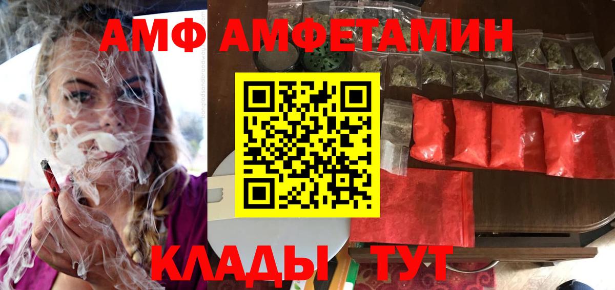 АМФЕТАМИН 97% Родники
