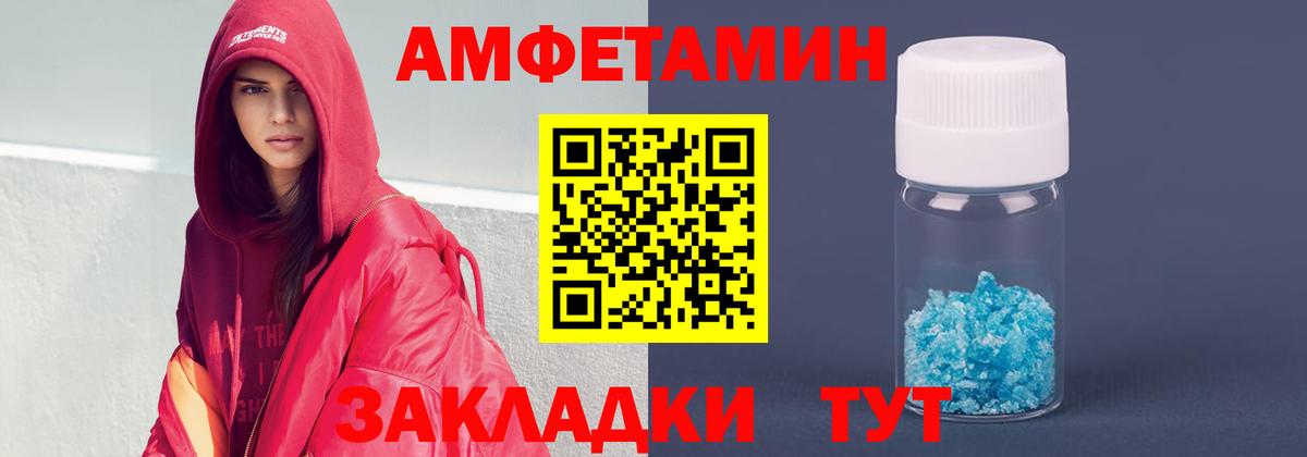 АМФ Розовый  Вход с VPN  АМФ  Родники  Amphetamine 