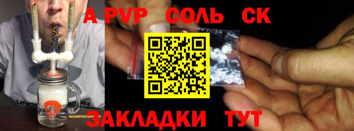 Alpha-PVP Crystall Родники