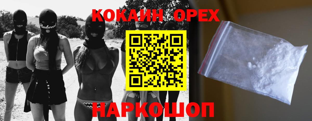 Cocaine Колумбийский Родники