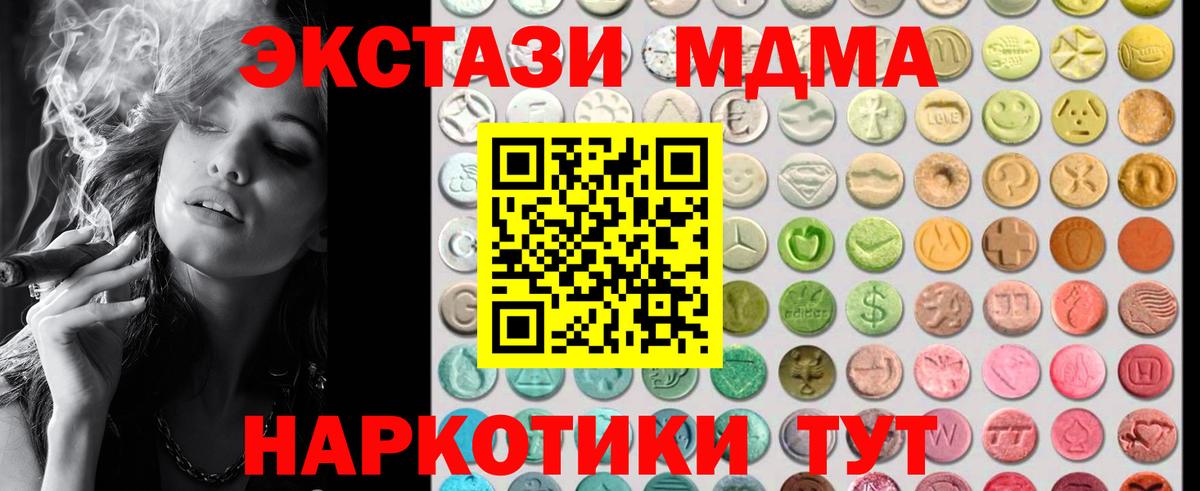 ЭКСТАЗИ 280мг  Вход с VPN  ЭКСТАЗИ  Родники 