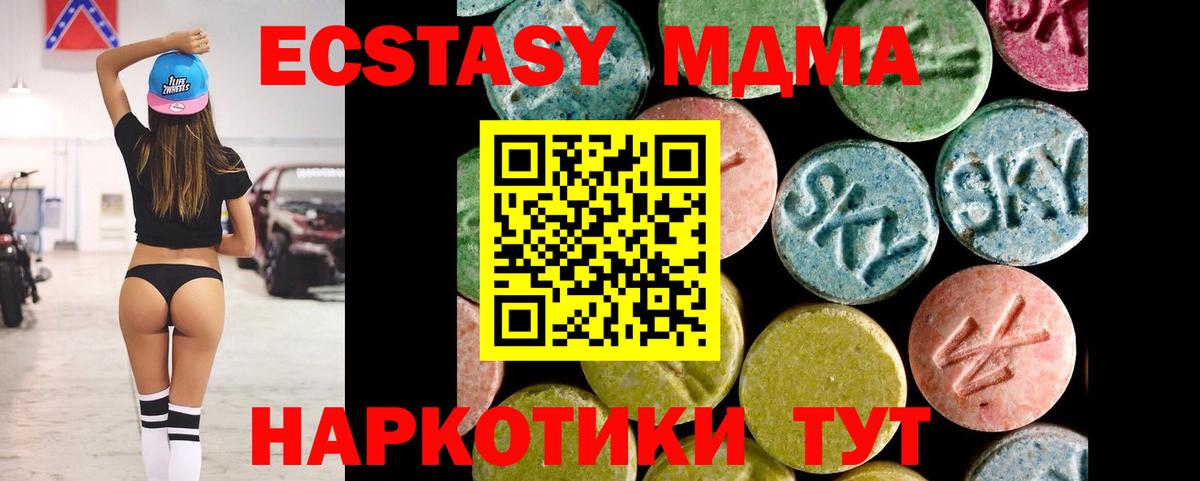 ЭКСТАЗИ ешки Родники