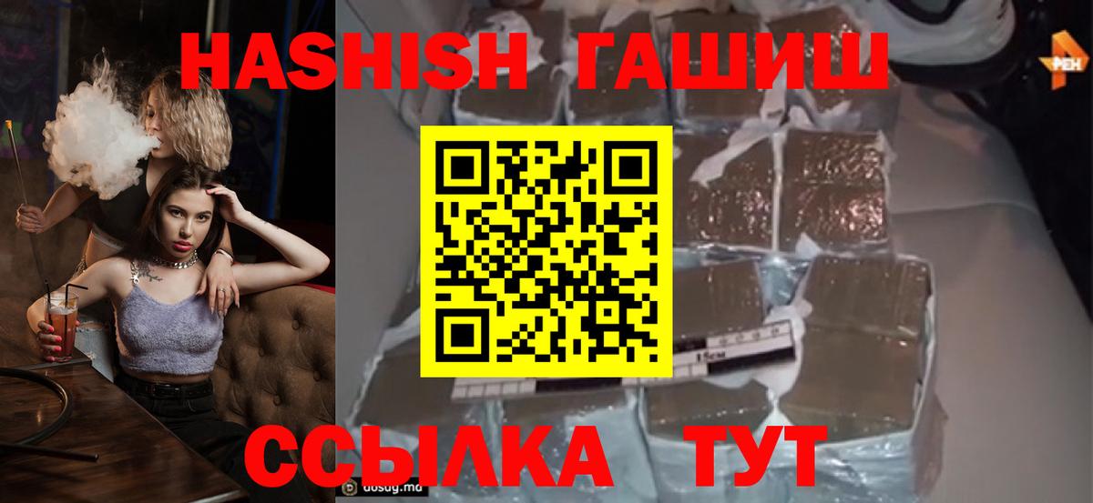Родники  ГАШ Cannabis  ГАШИШ гарик  ГАШ  Вход с VPN 