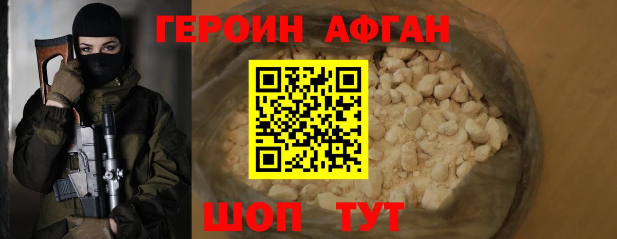 Родники  ГЕРОИН  Вход с VPN  Героин белый 