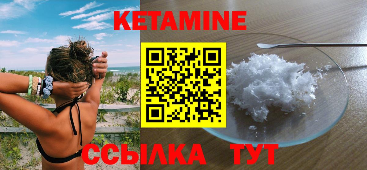 Родники  КЕТАМИН VHQ  Вход с VPN 