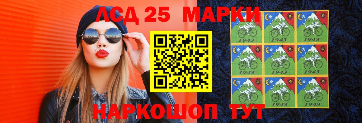 LSD-25 экстази кислота Родники