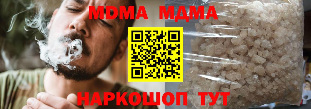 Родники  MDMA  Вход с VPN  MDMA молли 