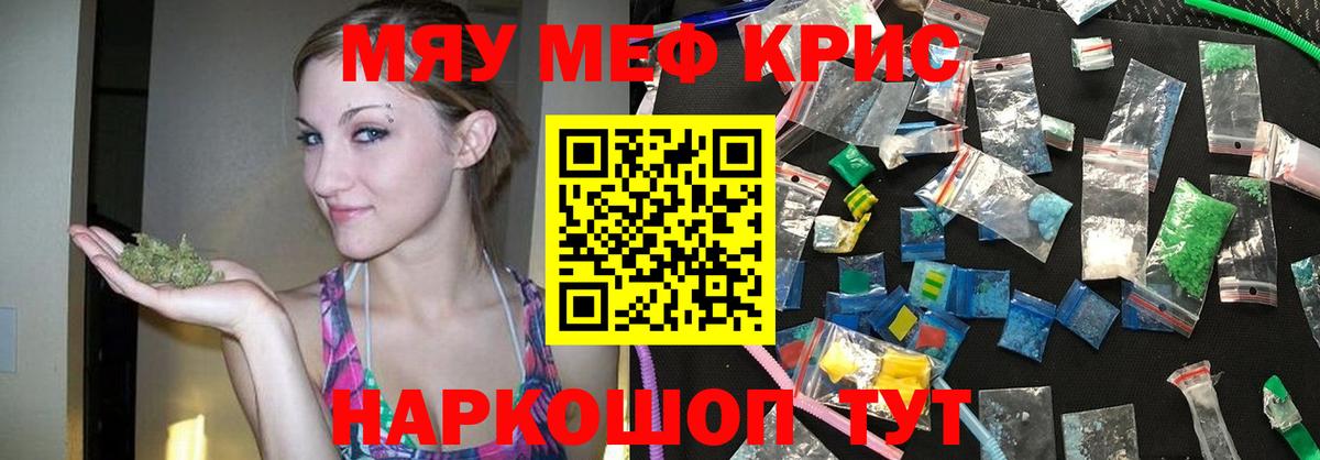 Меф Родники