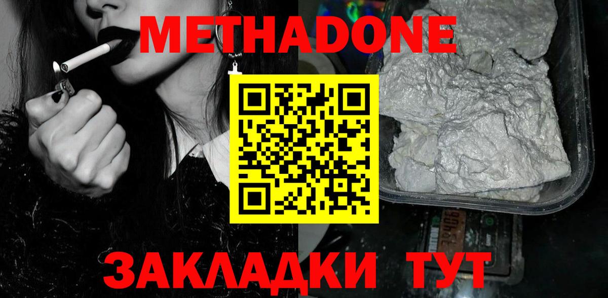 МЕТАДОН кристалл Родники