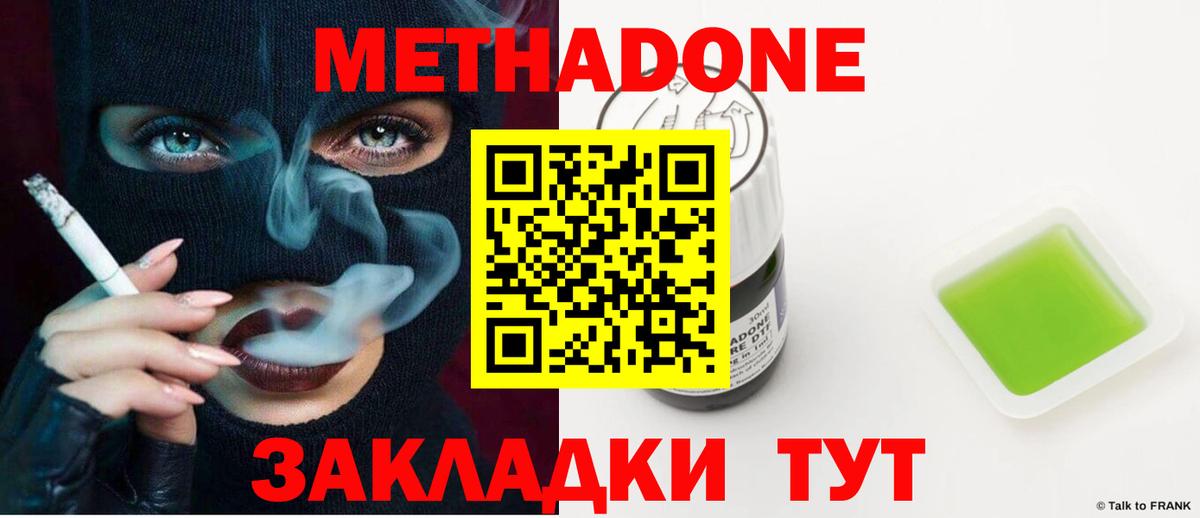 мега вход  Вход с VPN  Родники  МЕТАДОН мёд 