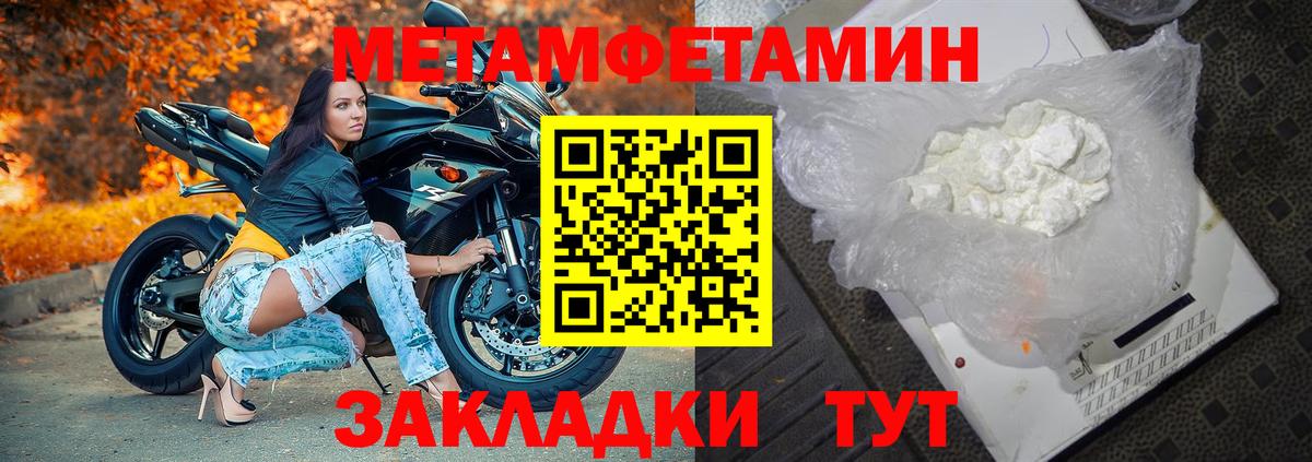 Родники  МЕТАМФЕТАМИН винт  Вход с VPN 